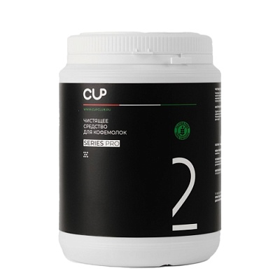 Порошковое средство для очистки кофемолок 1л CUP 2 (х1/8)